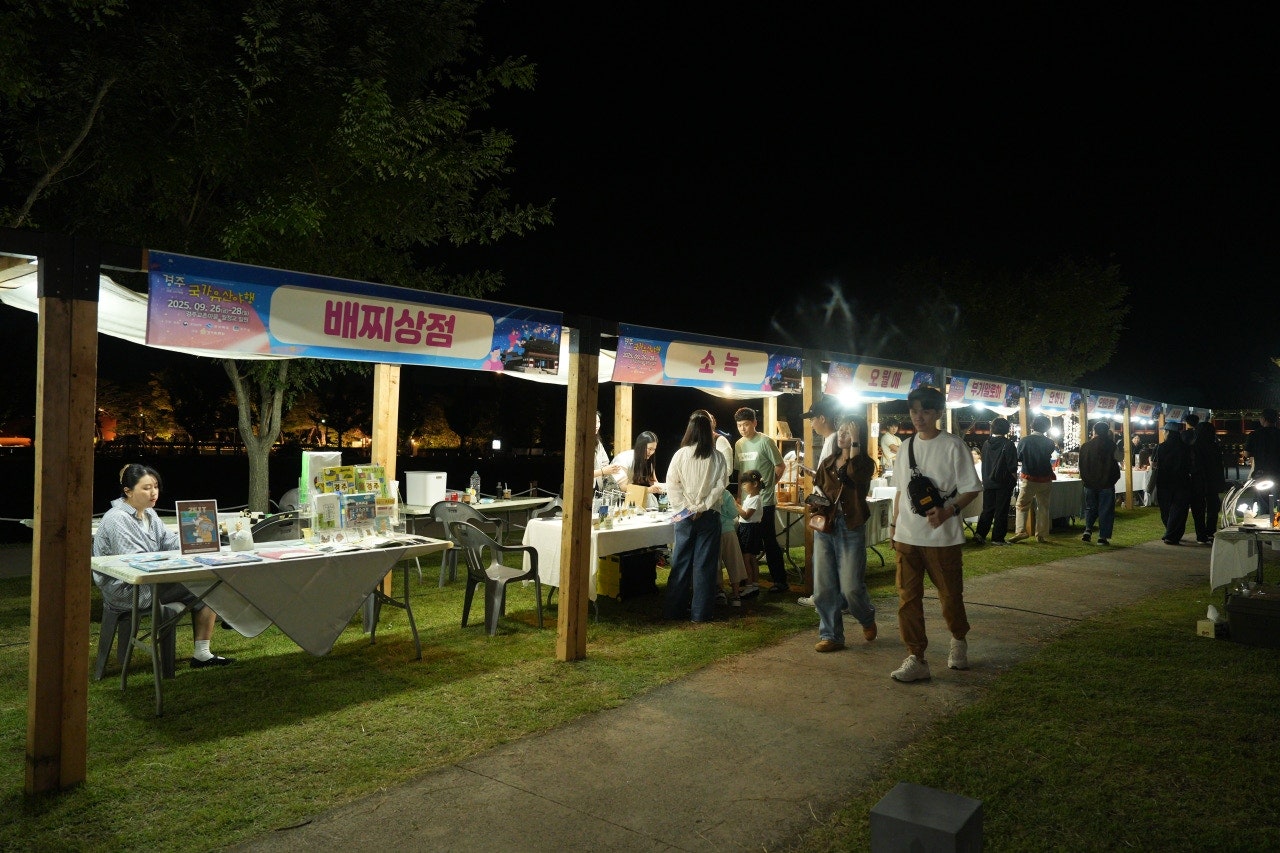 야시 - 공예장터